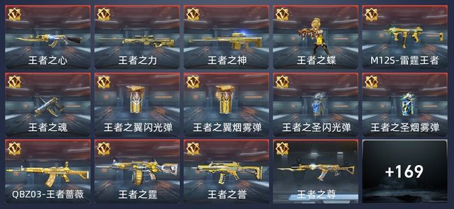 穿越火线：枪战王者V6 16王者 272英雄武器 新锐