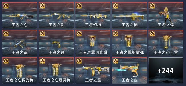 穿越火线：枪战王者V6 22王者 403英雄武器 新锐