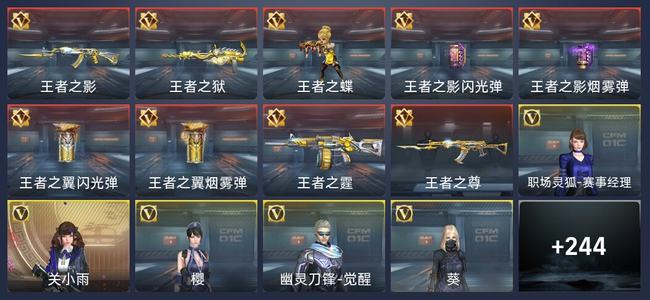 穿越火线：枪战王者V5 10王者 426英雄武器 新锐