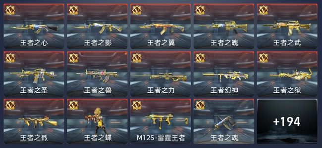 穿越火线：枪战王者V9 27王者 324英雄武器 新锐