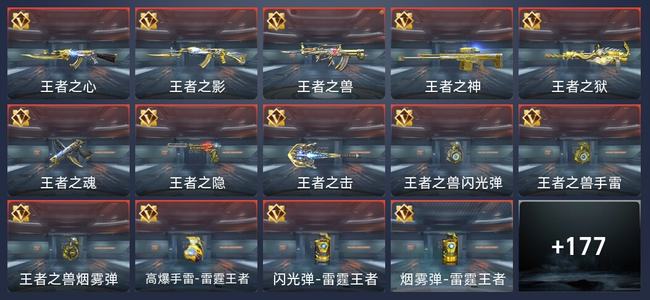 穿越火线：枪战王者V7 22王者 277英雄武器 9英雄角色 412万化 新锐