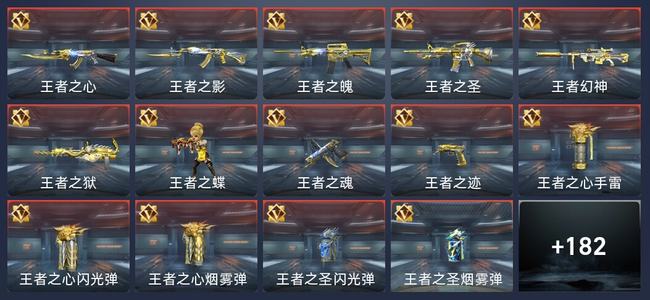 穿越火线：枪战王者V7 28王者 294英雄武器 8英雄角色 381万化 新锐