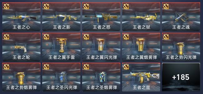 穿越火线：枪战王者V8 14王者 301英雄武器 6英雄角色 352万化 新锐