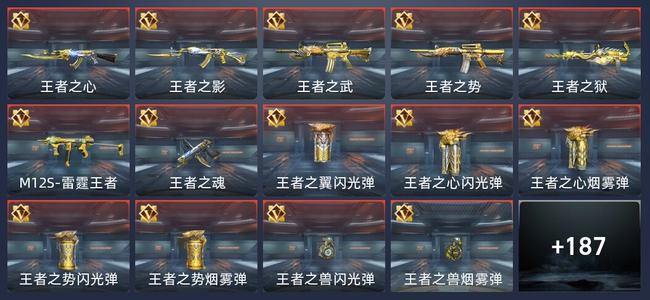 穿越火线：枪战王者V6 21王者 337英雄武器 2英雄角色 391万化 新锐