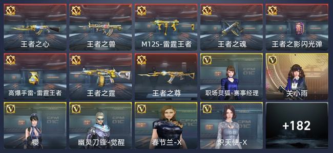 穿越火线：枪战王者V6 8王者 297英雄武器 新锐