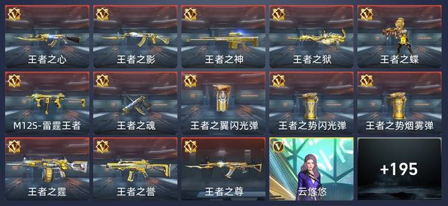 穿越火线：枪战王者V7 10王者 395英雄武器 新锐