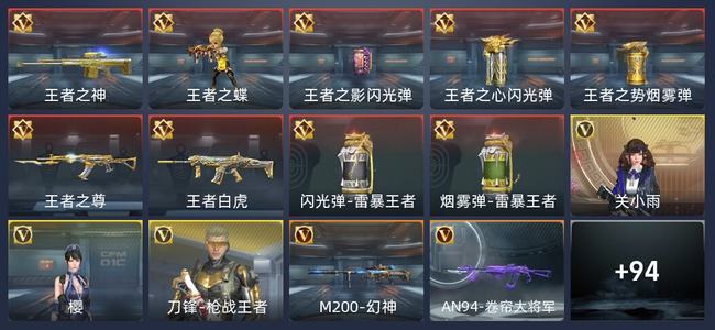 穿越火线：枪战王者V6 10王者 169英雄武器 新锐