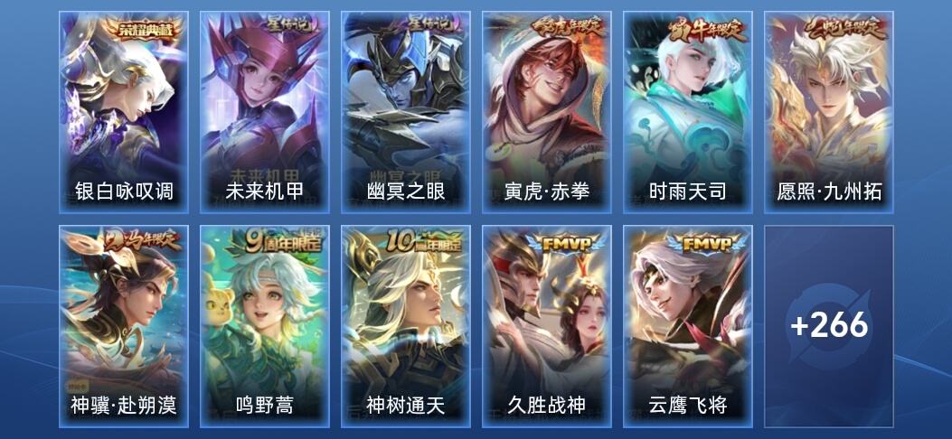 王者荣耀V7 1典藏 2星传说 12传说 76史诗 277皮肤 永恒钻石III