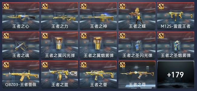 穿越火线：枪战王者V6 16王者 308英雄武器 新锐