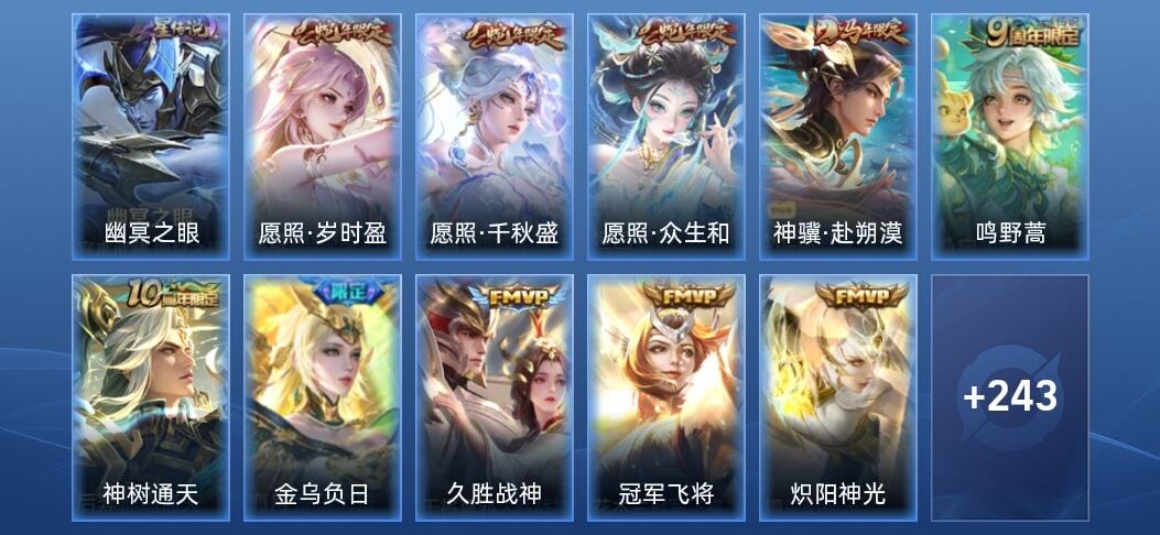 王者荣耀V7 1星传说 16传说 74史诗 255皮肤 永恒钻石V