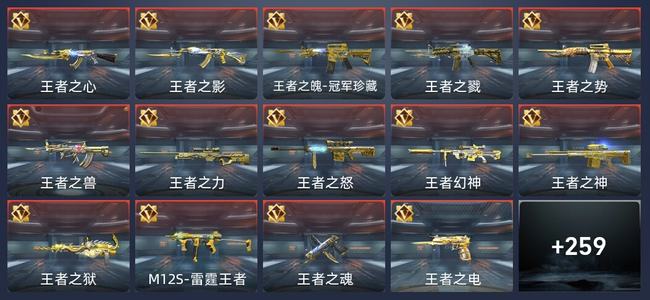 穿越火线：枪战王者V9 44王者 385英雄武器 新锐