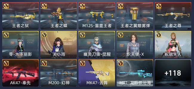 穿越火线：枪战王者V4 4王者 227英雄武器 新锐