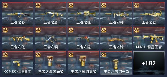 穿越火线：枪战王者V7 24王者 305英雄武器 新锐