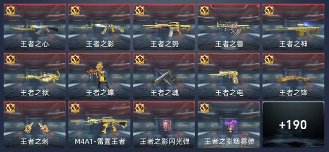 穿越火线：枪战王者V7 34王者 258英雄武器 新锐