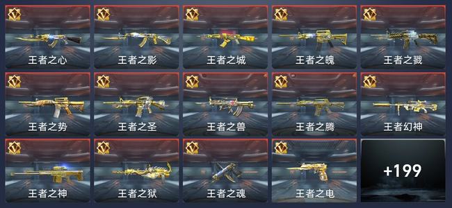 穿越火线：枪战王者V9 48王者 320英雄武器 新锐
