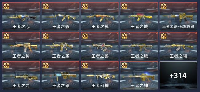 穿越火线：枪战王者V10 72王者 442英雄武器 新锐