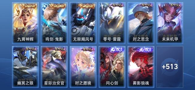 王者荣耀V10 3典藏 2无双 6星传说 56传说 165史诗 519皮肤 无双王者