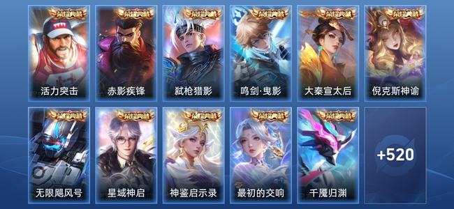王者荣耀【苹果版】V10 11典藏 10无双 6星传说 69传说 157史诗 527皮肤 荣耀王者