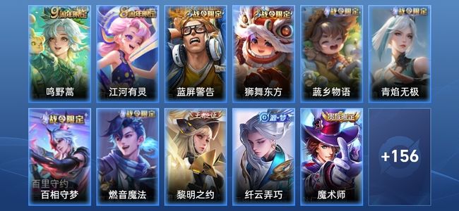 王者荣耀V6 1传说 36史诗 168皮肤 非凡王者