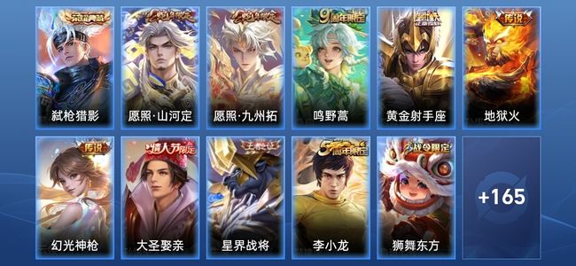 王者荣耀【苹果版】V6 1典藏 6传说 35史诗 178皮肤 最强王者