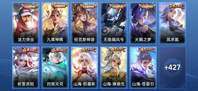 王者荣耀【苹果版】V10 5典藏 37传说 146史诗 438皮肤 至尊星耀V