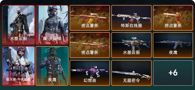 三角洲行动总资产90M 6干员外观 黄金