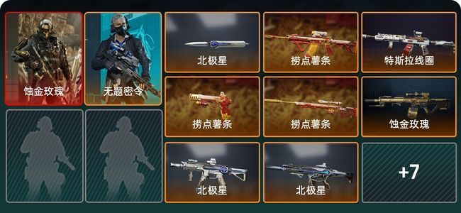 三角洲行动总资产68M 2干员外观 黄金