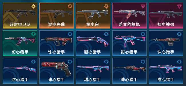 无畏契约2橙皮 1金皮 2紫皮 15皮肤 7650皮肤总价值 165已用源晶 青铜