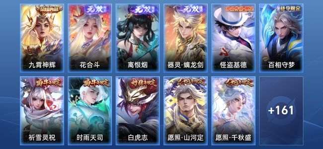 王者荣耀V8 1典藏 3无双 21传说 64史诗 173皮肤 最强王者