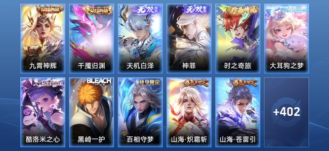 王者荣耀V8 2典藏 2无双 42传说 122史诗 414皮肤 永恒钻石IV