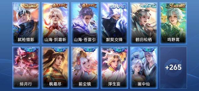王者荣耀V8 1典藏 24传说 99史诗 276皮肤 122英雄 非凡王者