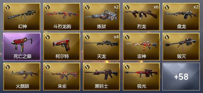 穿越火线（CF）8王者武器 3炫金武器 67V武器 2V角色 21皮肤 可排位 传奇