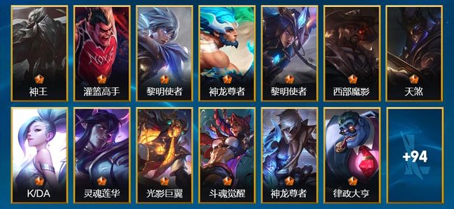英雄联盟手游（lol手游）16传说 39史诗 107皮肤 88英雄 翡翠
