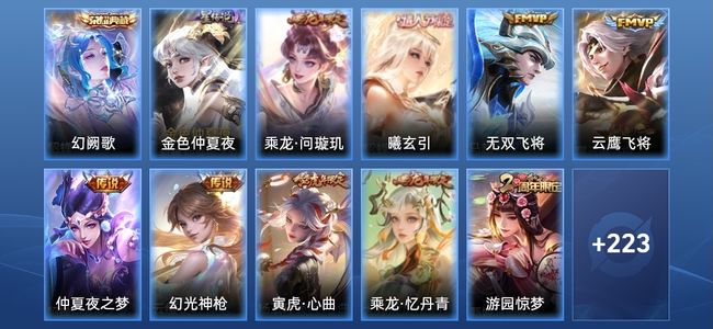 王者荣耀V2 1典藏 1星传说 6传说 59史诗 233皮肤 119英雄 荣耀王者