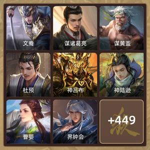 三国杀【大将军,V10】 势魏延势周瑜材料多