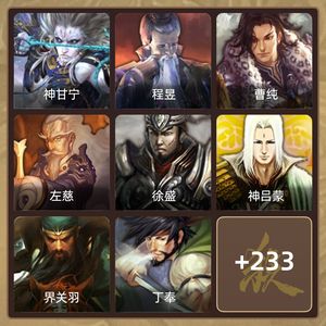 三国杀【领军将军,V9】 神甘宁的弟弟