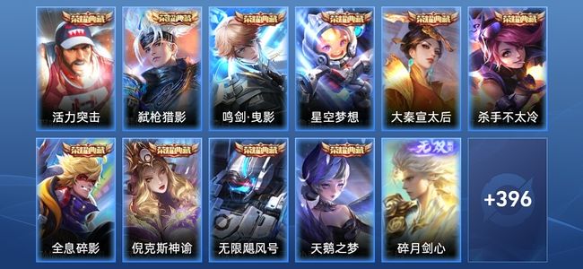 王者荣耀王者荣耀