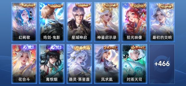 王者荣耀V10 6典藏 57传说 143史诗 487皮肤 124英雄 荣耀王者