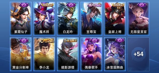 王者荣耀V6 20史诗 68皮肤 88英雄 最强王者