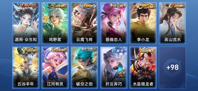 王者荣耀【苹果版】V4 3传说 31史诗 110皮肤 最强王者
