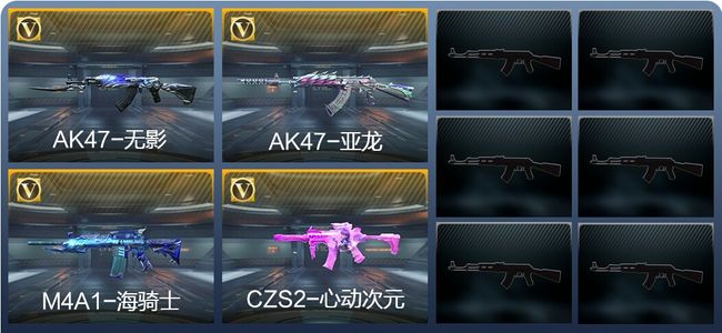 穿越火线：枪战王者新锐