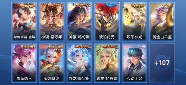 王者荣耀V5 1典藏 5传说 34史诗 117皮肤 尊贵铂金II