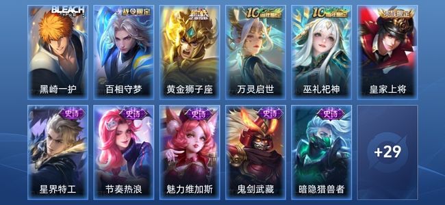 王者荣耀1传说 16史诗 40皮肤 尊贵铂金IV