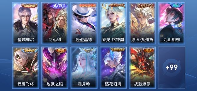 王者荣耀V7 1典藏 1无双 8传说 36史诗 110皮肤 永恒钻石I