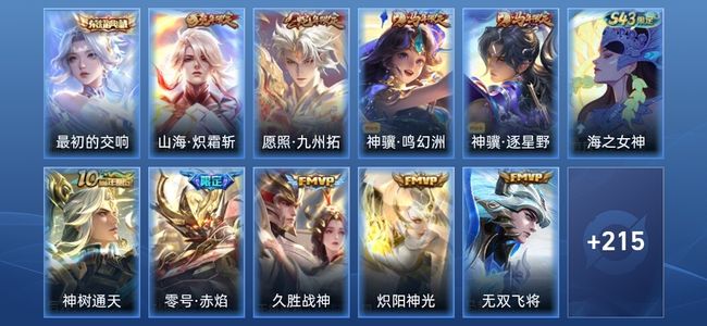 王者荣耀V7 1典藏 14传说 69史诗 226皮肤 至尊星耀V