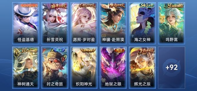 王者荣耀V6 8传说 31史诗 103皮肤 荣耀黄金I