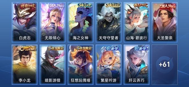王者荣耀V6 2传说 24史诗 72皮肤 至尊星耀IV