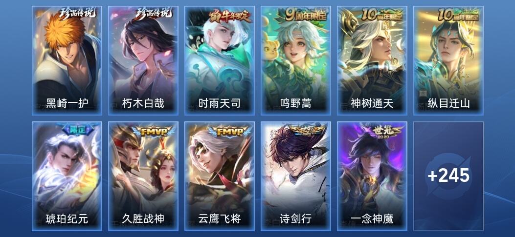 王者荣耀V7 14传说 70史诗 257皮肤 至尊星耀I