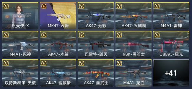 穿越火线：枪战王者V1 83英雄武器 新锐