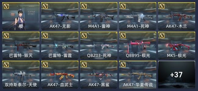 穿越火线：枪战王者V2 82英雄武器 新锐